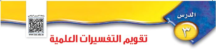 الدرس 3